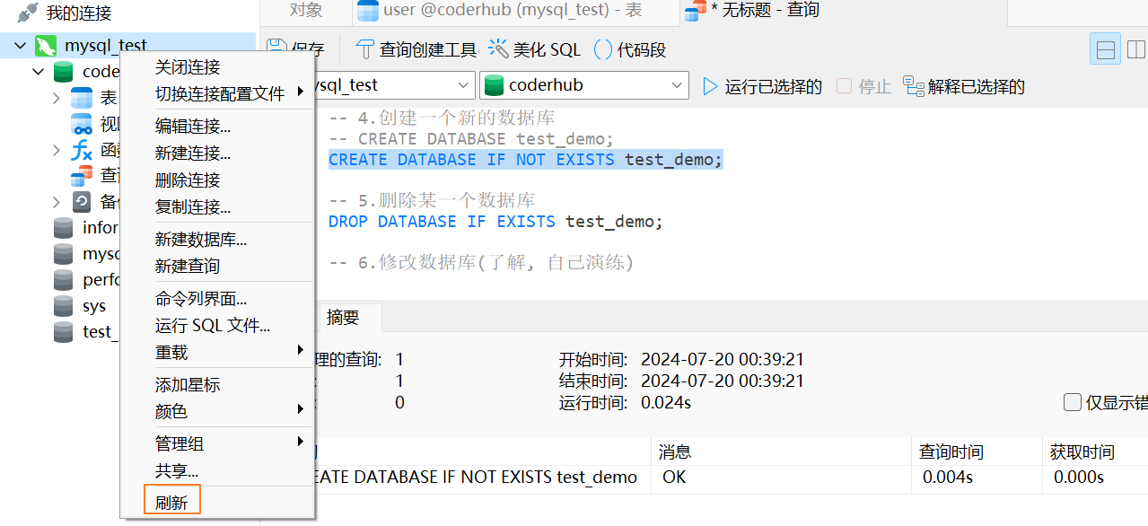 image-20240720004035662