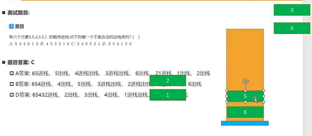 image-20240820205525902