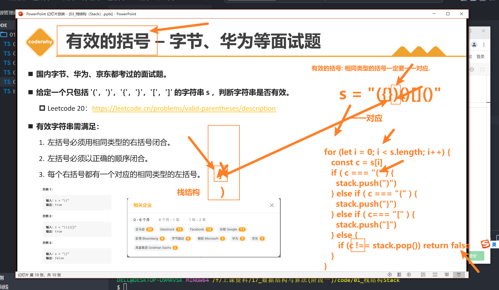 有效括号的解题思路