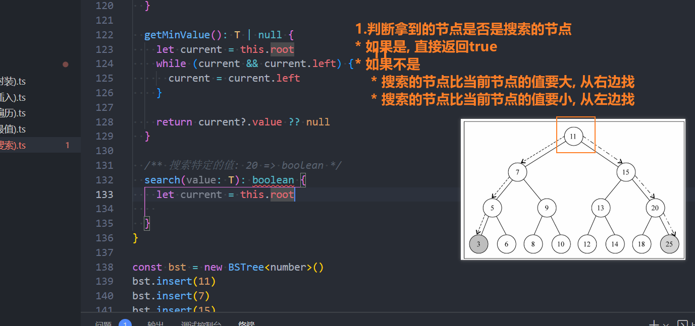 搜索操作的非递归